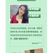 潤和-艾草足貼 腳貼 排毒足貼  [20貼]  強效艾草竹酢貼  祛濕足貼 天然草本足貼 養生暖足貼 散寒除濕 睡眠腳底貼