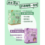 潤和-艾草足貼 腳貼 排毒足貼  [20貼]  強效艾草竹酢貼  祛濕足貼 天然草本足貼 養生暖足貼 散寒除濕 睡眠腳底貼