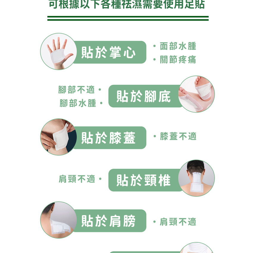 潤和-艾草足貼 腳貼 排毒足貼  [20貼]  強效艾草竹酢貼  祛濕足貼 天然草本足貼 養生暖足貼 散寒除濕 睡眠腳底貼