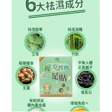 潤和-艾草足貼 腳貼 排毒足貼  [20貼]  強效艾草竹酢貼  祛濕足貼 天然草本足貼 養生暖足貼 散寒除濕 睡眠腳底貼