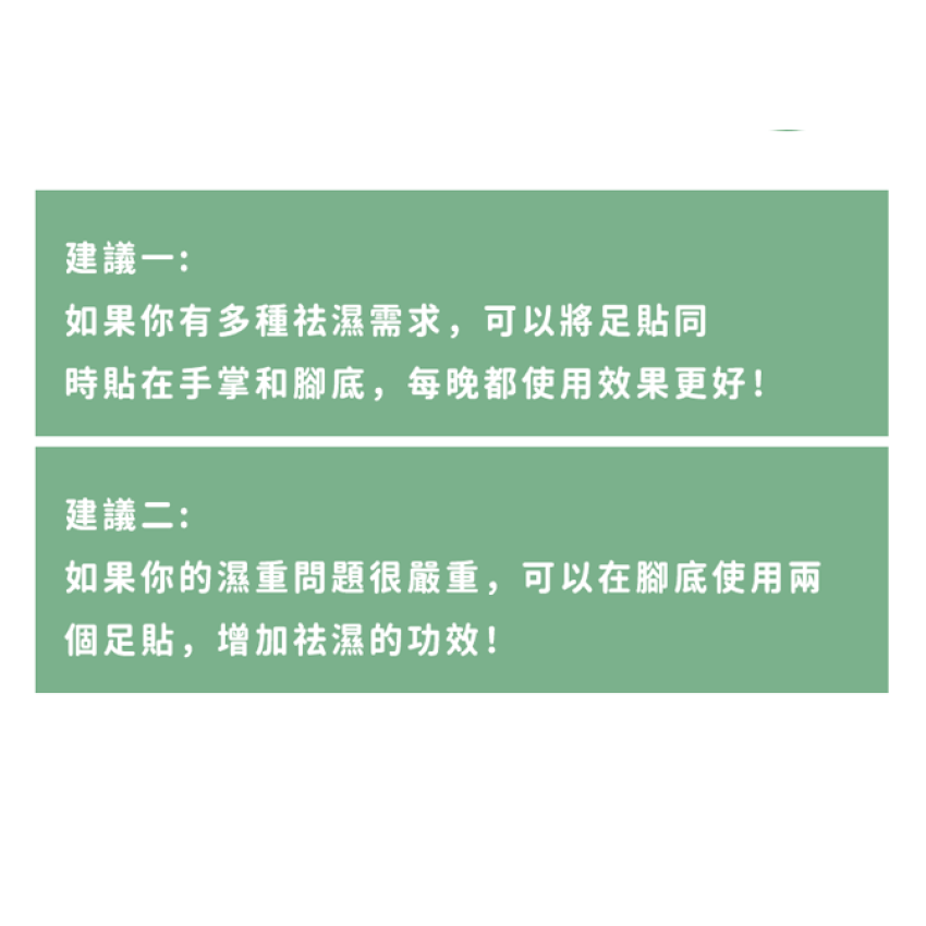 潤和-艾草足貼 腳貼 排毒足貼  [20貼]  強效艾草竹酢貼  祛濕足貼 天然草本足貼 養生暖足貼 散寒除濕 睡眠腳底貼