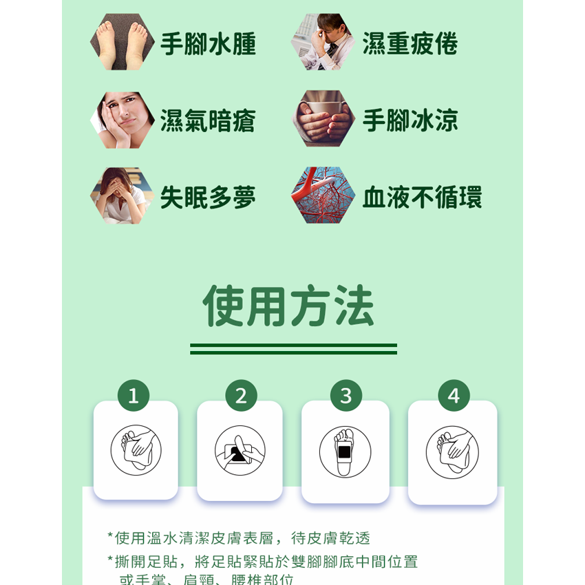 潤和-艾草足貼 腳貼 排毒足貼  [20貼]  強效艾草竹酢貼  祛濕足貼 天然草本足貼 養生暖足貼 散寒除濕 睡眠腳底貼