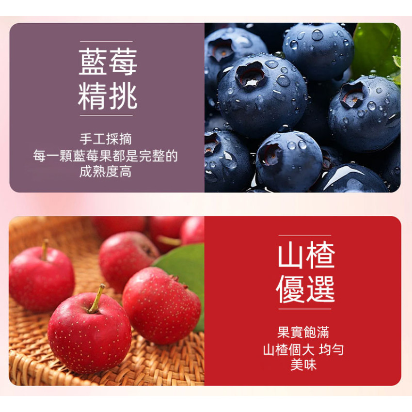 山楂王-藍莓山楂條 260g 山楂條 即食山楂 藍莓條 山楂餅【無添加】【無防腐劑】開罐即食