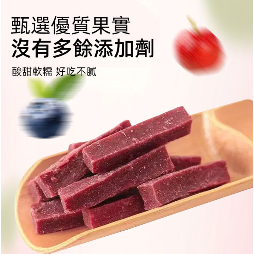 山楂王-藍莓山楂條 260g 山楂條 即食山楂 藍莓條 山楂餅【無添加】【無防腐劑】開罐即食