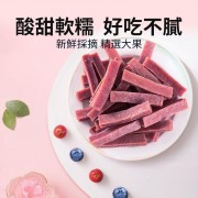 山楂王-藍莓山楂條 260g 山楂條 即食山楂 藍莓條 山楂餅【無添加】【無防腐劑】開罐即食