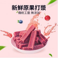 山楂王-藍莓山楂條 260g 山楂條 即食山楂 藍莓條 山楂餅【無添加】【無防腐劑】開罐即食