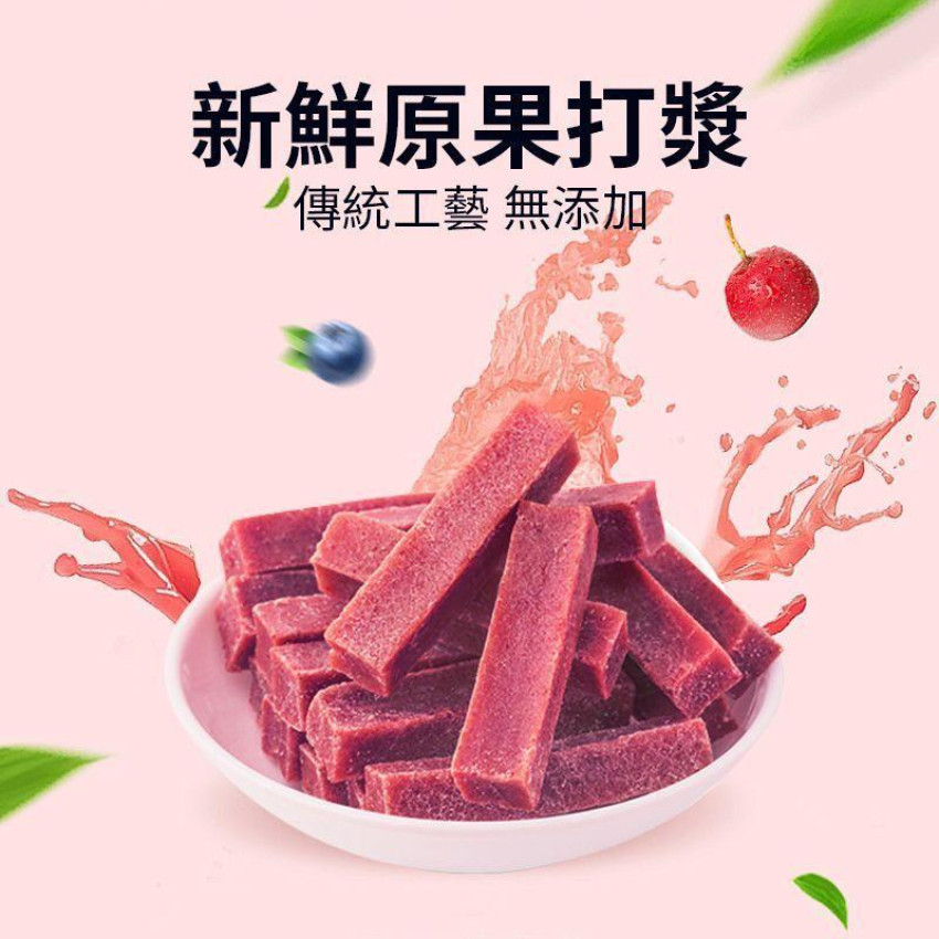 山楂王-藍莓山楂條 260g 山楂條 即食山楂 藍莓條 山楂餅【無添加】【無防腐劑】開罐即食