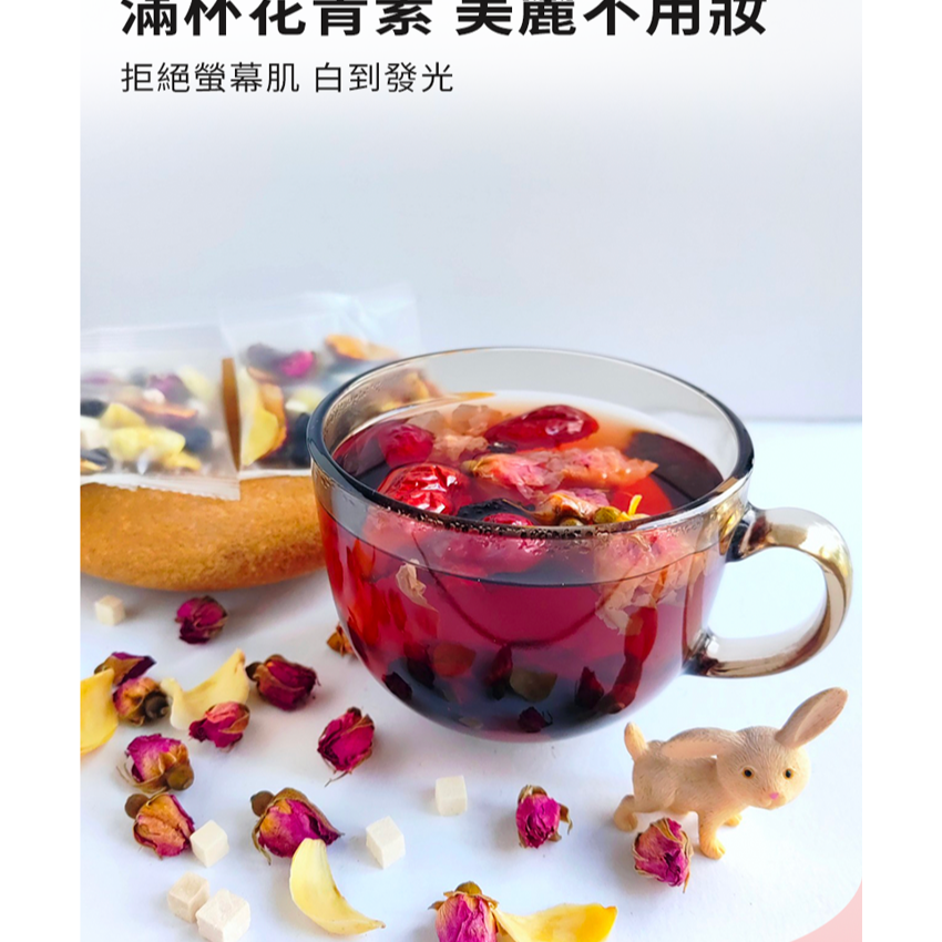 潤和 玫瑰黑枸杞桑葚茶 百合茯苓茶 花茶 紅棗茶 美容養顏 養血寧神 養生花茶 潤喉茶 玫瑰茶  20包