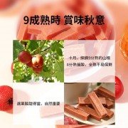 山楂王 -原味山楂條260g 山楂餅 山楂條 山楂零食 開胃零食 大罐裝【無添加】【無防腐劑】開罐即食