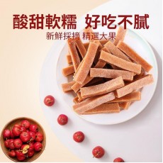 山楂王 -原味山楂條260g 山楂餅 山楂條 山楂零食 開胃零食 大罐裝【無添加】【無防腐劑】開罐即食