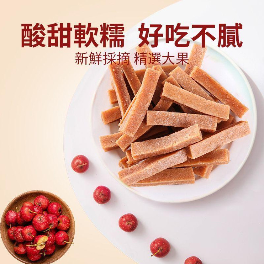 山楂王 -原味山楂條260g 山楂餅 山楂條 山楂零食 開胃零食 大罐裝【無添加】【無防腐劑】開罐即食