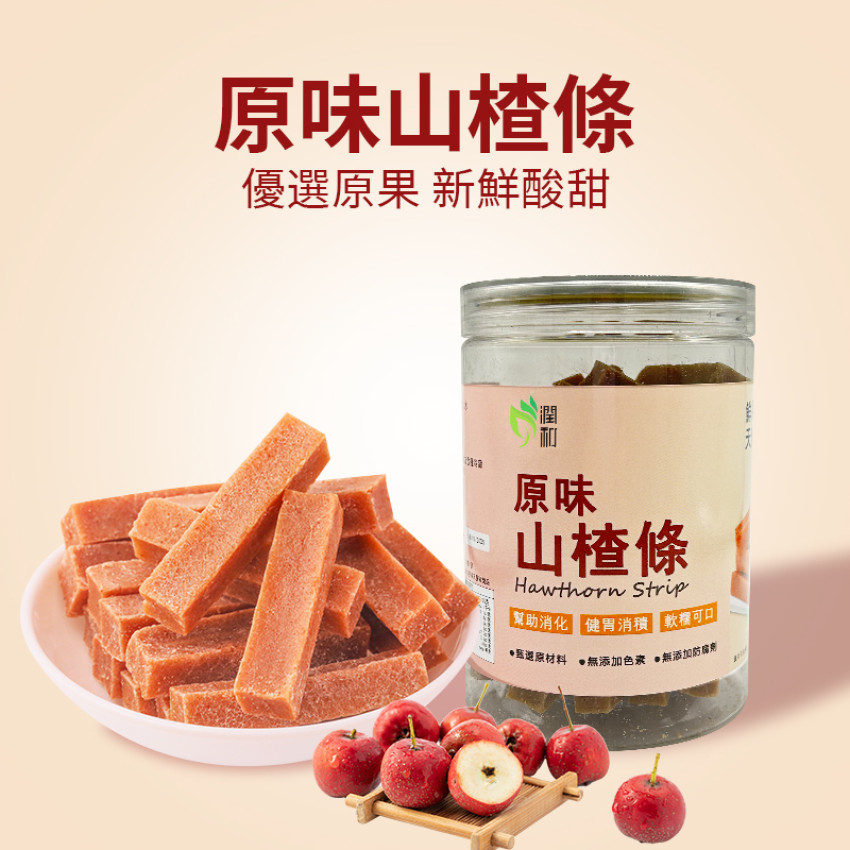 山楂王 -原味山楂條260g 山楂餅 山楂條 山楂零食 開胃零食 大罐裝【無添加】【無防腐劑】開罐即食
