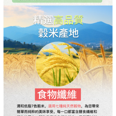潤和 低脂七色穀米500g 低脂米飯七色糙米 八寶粥五穀雜糧粥 十穀米 五穀米 糙米 低脂米飯 無添加穀物飯食