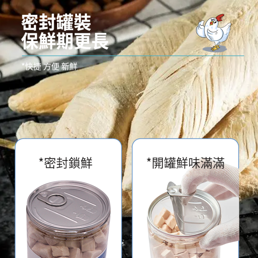 寵物趣食 - 凍乾鷄胸肉 80g 凍乾雞肉 凍乾糧 貓犬乾糧 即食雞胸 脫水雞肉 凍乾低脂  獎勵零食 寵物訓練輔助零食