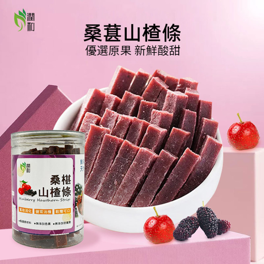 山楂王-桑椹山楂條260g 山楂餅 山楂卷  桑葚零食 山楂零食 桑葚條 大罐裝【無添加無防腐劑】開罐即食