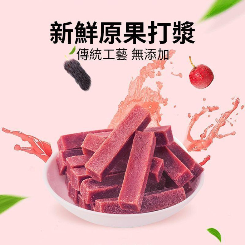 山楂王-桑椹山楂條260g 山楂餅 山楂卷  桑葚零食 山楂零食 桑葚條 大罐裝【無添加無防腐劑】開罐即食