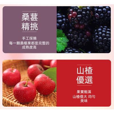 山楂王-桑椹山楂條260g 山楂餅 山楂卷  桑葚零食 山楂零食 桑葚條 大罐裝【無添加無防腐劑】開罐即食