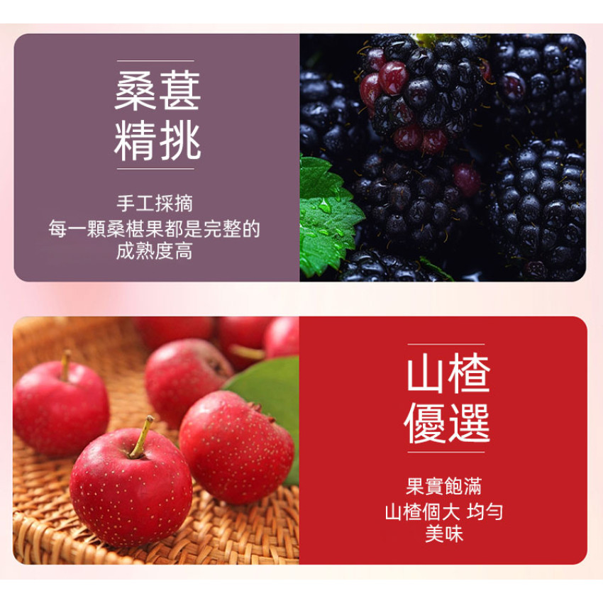 山楂王-桑椹山楂條260g 山楂餅 山楂卷  桑葚零食 山楂零食 桑葚條 大罐裝【無添加無防腐劑】開罐即食
