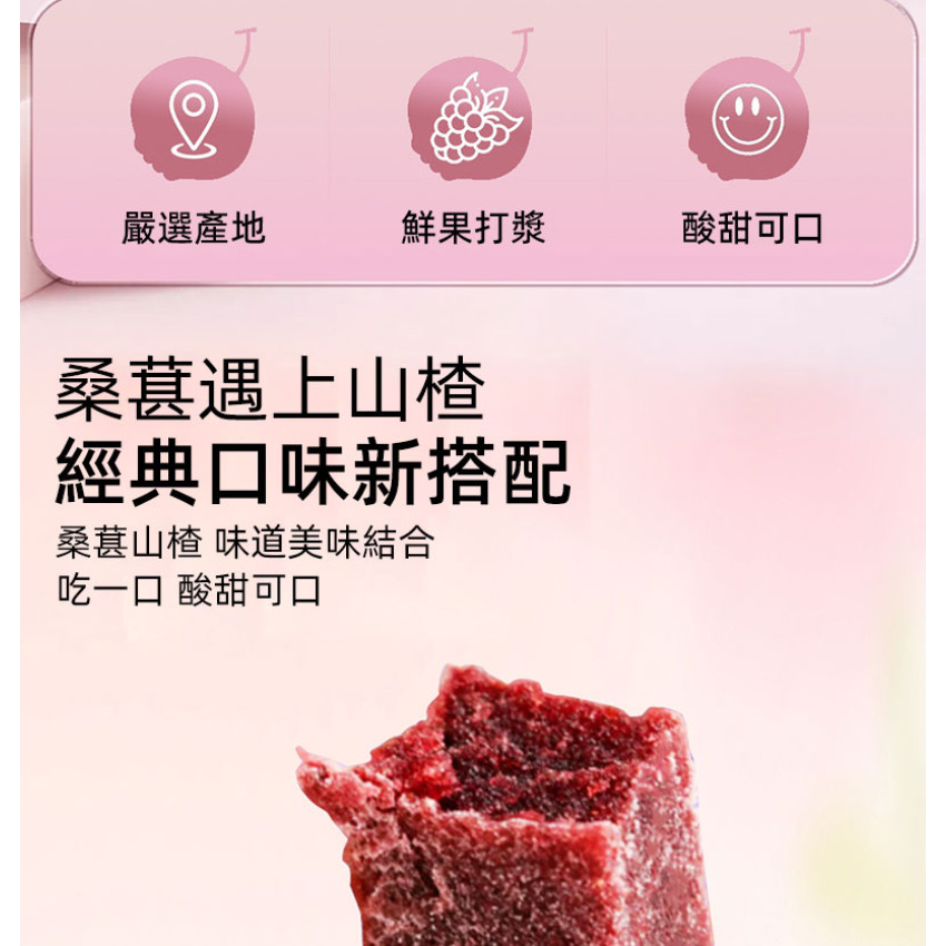 山楂王-桑椹山楂條260g 山楂餅 山楂卷  桑葚零食 山楂零食 桑葚條 大罐裝【無添加無防腐劑】開罐即食