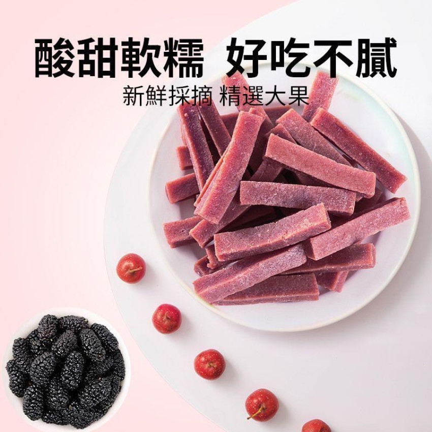 山楂王-桑椹山楂條260g 山楂餅 山楂卷  桑葚零食 山楂零食 桑葚條 大罐裝【無添加無防腐劑】開罐即食