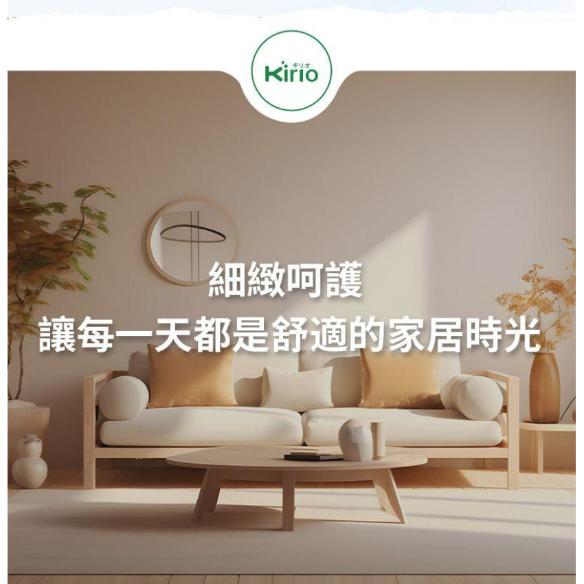 kirio 烘乾衣物柔順紙 乾衣紙 衣物香氛柔順片 60塊 花香柔順劑 日本柔順劑 衣物防靜電柔順 去味防皺烘衣紙