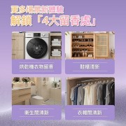 kirio 烘乾衣物柔順紙 乾衣紙 衣物香氛柔順片 60塊 花香柔順劑 日本柔順劑 衣物防靜電柔順 去味防皺烘衣紙