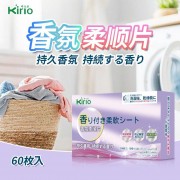 kirio 烘乾衣物柔順紙 乾衣紙 衣物香氛柔順片 60塊 花香柔順劑 日本柔順劑 衣物防靜電柔順 去味防皺烘衣紙