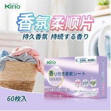 kirio 烘乾衣物柔順紙 乾衣紙 衣物香氛柔順片 60塊 花香柔順劑 日本柔順劑 衣物防靜電柔順 去味防皺烘衣紙