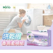 kirio 烘乾衣物柔順紙 乾衣紙 衣物香氛柔順片 60塊 花香柔順劑 日本柔順劑 衣物防靜電柔順 去味防皺烘衣紙