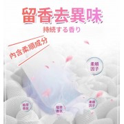kirio 烘乾衣物柔順紙 乾衣紙 衣物香氛柔順片 60塊 花香柔順劑 日本柔順劑 衣物防靜電柔順 去味防皺烘衣紙