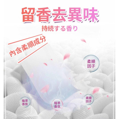 kirio 烘乾衣物柔順紙 乾衣紙 衣物香氛柔順片 60塊 花香柔順劑 日本柔順劑 衣物防靜電柔順 去味防皺烘衣紙