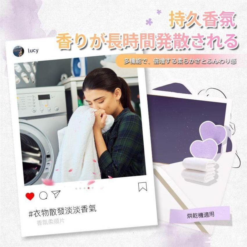 kirio 烘乾衣物柔順紙 乾衣紙 衣物香氛柔順片 60塊 花香柔順劑 日本柔順劑 衣物防靜電柔順 去味防皺烘衣紙