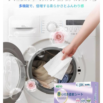 kirio 烘乾衣物柔順紙 乾衣紙 衣物香氛柔順片 60塊 花香柔順劑 日本柔順劑 衣物防靜電柔順 去味防皺烘衣紙