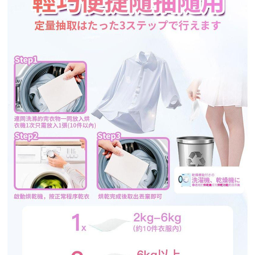 kirio 烘乾衣物柔順紙 乾衣紙 衣物香氛柔順片 60塊 花香柔順劑 日本柔順劑 衣物防靜電柔順 去味防皺烘衣紙