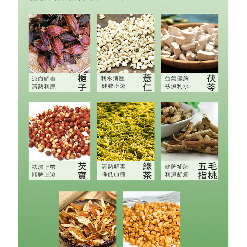 潤和花茶-四季祛濕茶 茶包 去濕減肥茶 祛濕茶 養生花茶 潤喉茶 健脾祛濕 清熱化濕  健脾護腸胃 20包