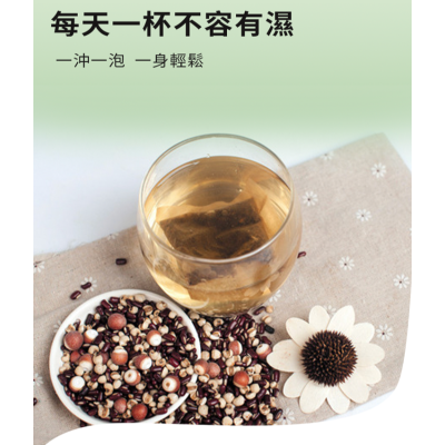 潤和花茶-四季祛濕茶 茶包 去濕減肥茶 祛濕茶 養生花茶 潤喉茶 健脾祛濕 清熱化濕  健脾護腸胃 20包