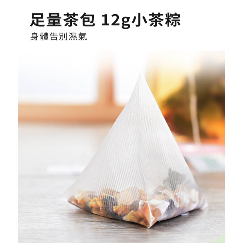 潤和花茶-四季祛濕茶 茶包 去濕減肥茶 祛濕茶 養生花茶 潤喉茶 健脾祛濕 清熱化濕  健脾護腸胃 20包