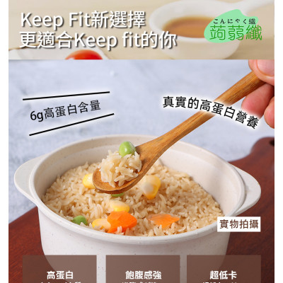 蒟蒻纖 - 烘乾高蛋白蒟蒻米 純素食烘乾蒟蒻米 100g【高蛋白 超低卡】魔芋米 適合低醣飲食 低脂肪 低糖 低碳水化合物 無添加 即食蒟蒻米