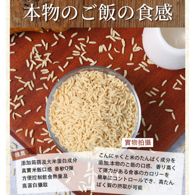 蒟蒻纖 - 烘乾高蛋白蒟蒻米 純素食烘乾蒟蒻米 100g【高蛋白 超低卡】魔芋米 適合低醣飲食 低脂肪 低糖 低碳水化合物 無添加 即食蒟蒻米