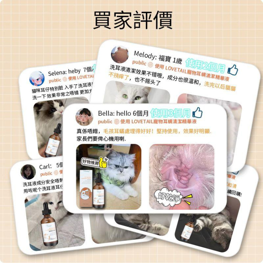 Lovetail - 寵物潔耳液 60ml 寵物耳蝸清潔精華液 狗狗耳朵清潔液 貓貓耳洗耳液 耳部清潔 防蟲防蟎