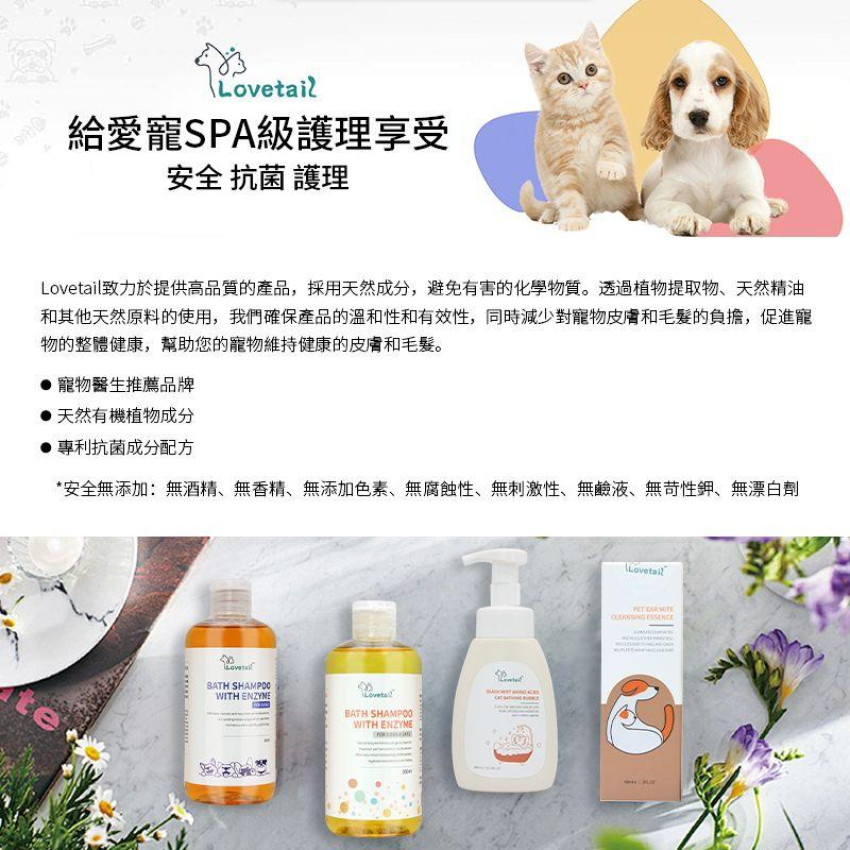 Lovetail - 寵物潔耳液 60ml 寵物耳蝸清潔精華液 狗狗耳朵清潔液 貓貓耳洗耳液 耳部清潔 防蟲防蟎
