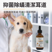 Lovetail - 寵物潔耳液 60ml 寵物耳蝸清潔精華液 狗狗耳朵清潔液 貓貓耳洗耳液 耳部清潔 防蟲防蟎