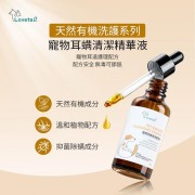 Lovetail - 寵物潔耳液 60ml 寵物耳蝸清潔精華液 狗狗耳朵清潔液 貓貓耳洗耳液 耳部清潔 防蟲防蟎