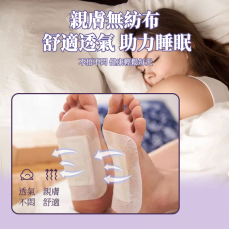 潤和-薰衣草舒眠足貼【20貼】 睡眠暖足貼 助眠睡眠保健貼 祛濕足貼 排毒足貼