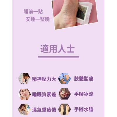 潤和-薰衣草舒眠足貼【20貼】 睡眠暖足貼 助眠睡眠保健貼 祛濕足貼 排毒足貼