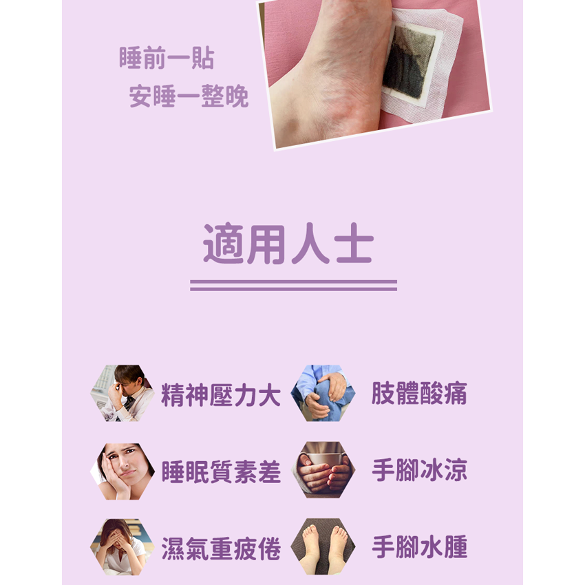 潤和-薰衣草舒眠足貼【20貼】 睡眠暖足貼 助眠睡眠保健貼 祛濕足貼 排毒足貼