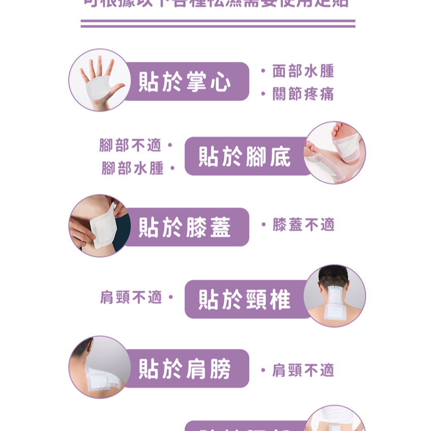 潤和-薰衣草舒眠足貼【20貼】 睡眠暖足貼 助眠睡眠保健貼 祛濕足貼 排毒足貼