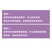 潤和-薰衣草舒眠足貼【20貼】 睡眠暖足貼 助眠睡眠保健貼 祛濕足貼 排毒足貼