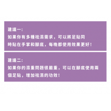 潤和-薰衣草舒眠足貼【20貼】 睡眠暖足貼 助眠睡眠保健貼 祛濕足貼 排毒足貼