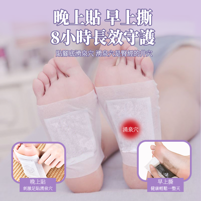 潤和-薰衣草舒眠足貼【20貼】 睡眠暖足貼 助眠睡眠保健貼 祛濕足貼 排毒足貼